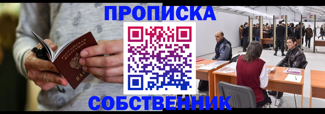 временная регистрация 2025 в Эртили
