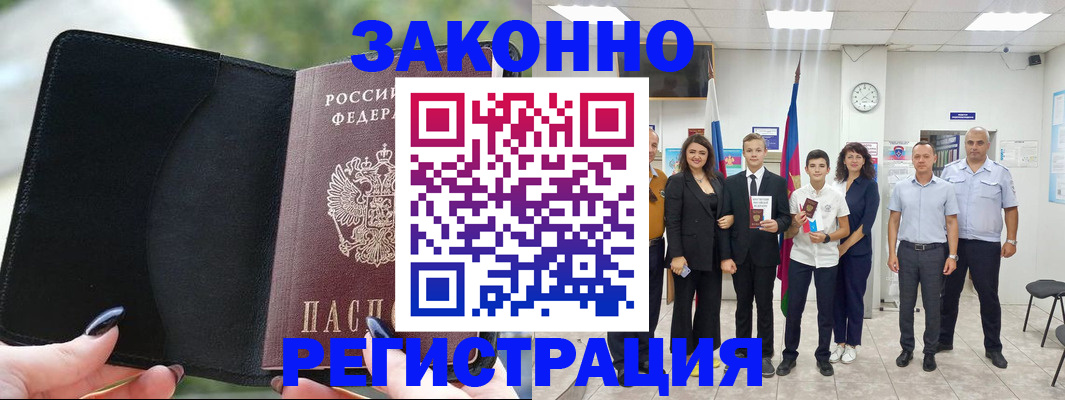 прописка ребенка в Эртили